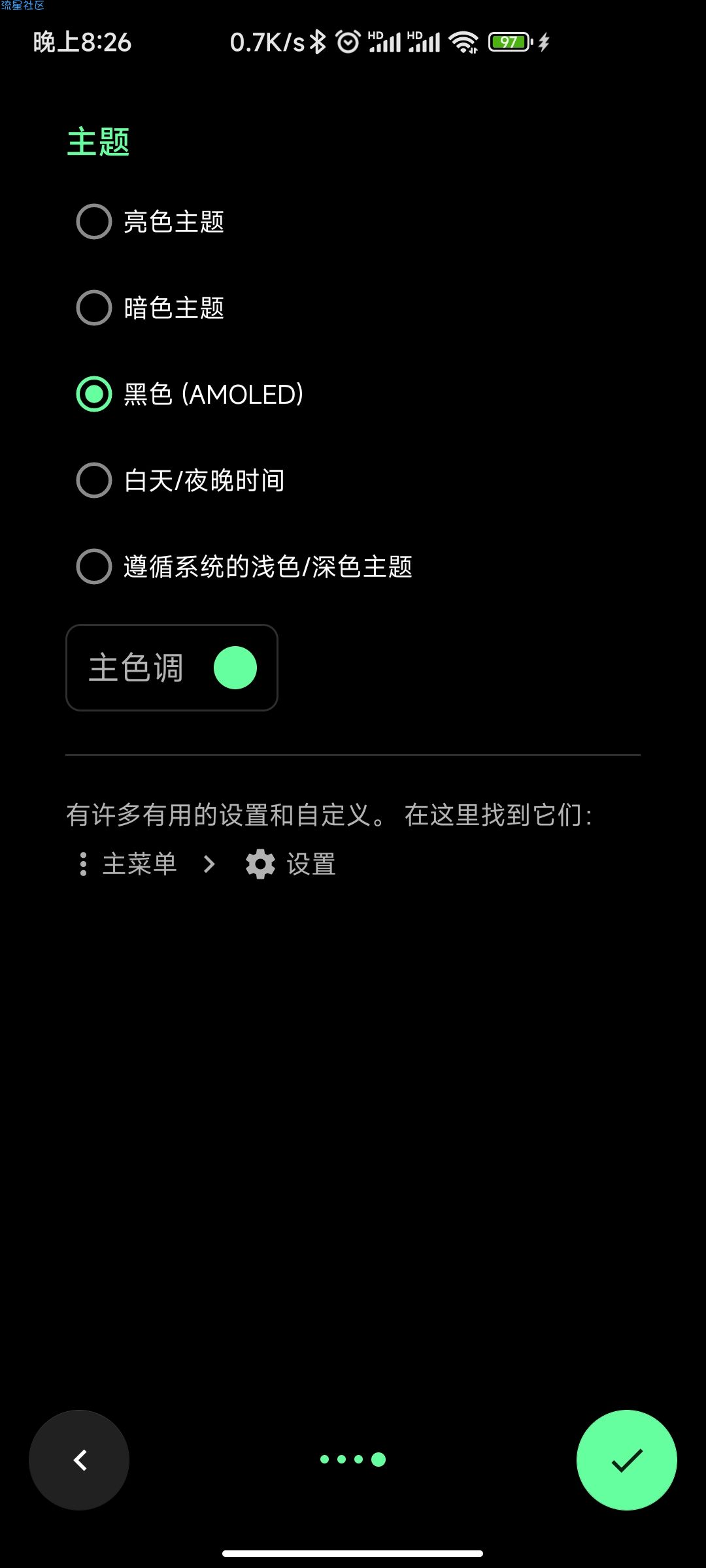 【分享】Musicolet音乐播放器v6.4