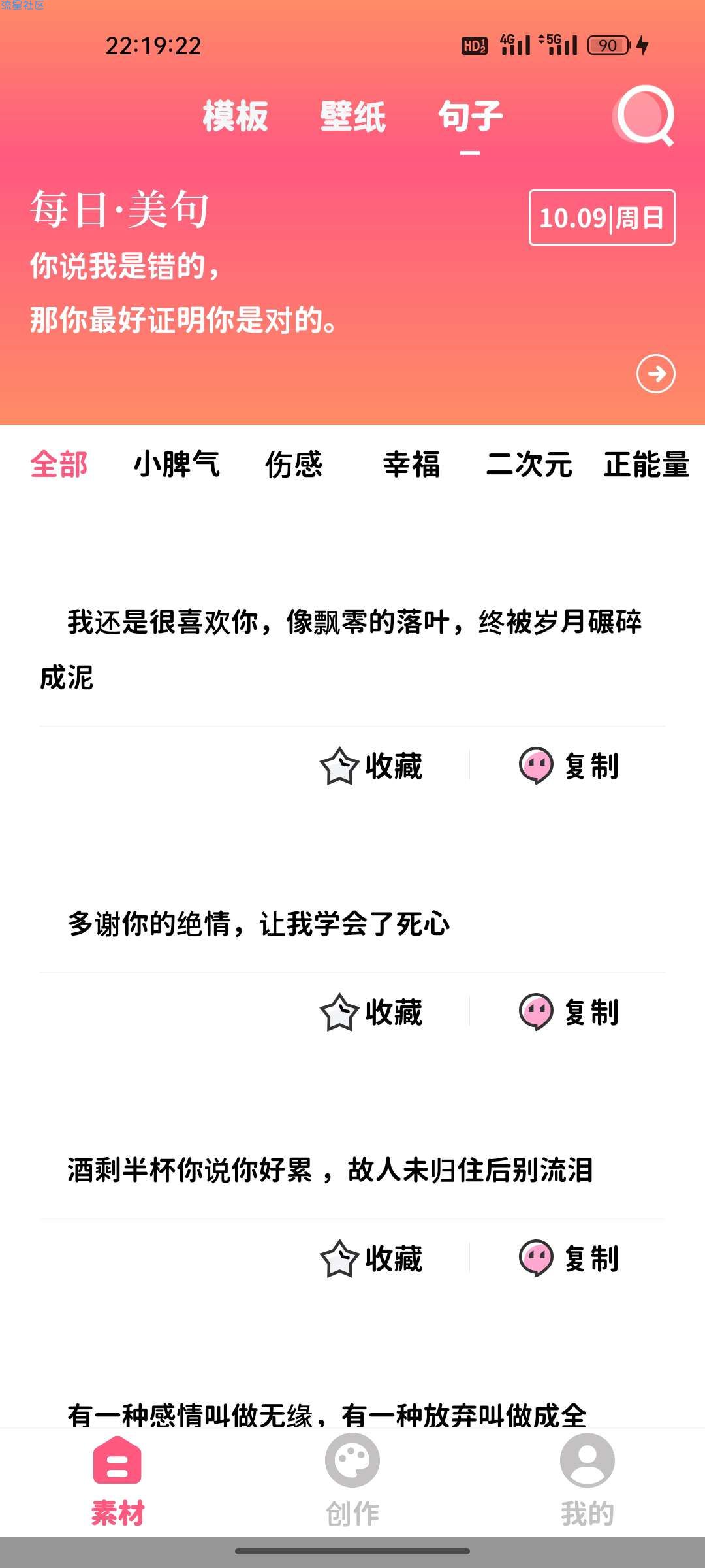 【资源分享】安卓图片加文字精灵 v2.1.3 高级版