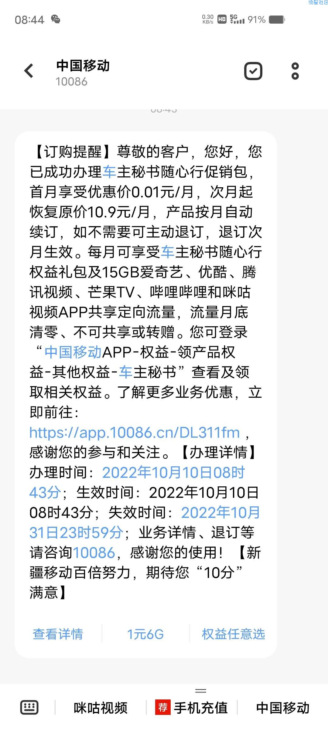 中国移动0.01办理15g流量