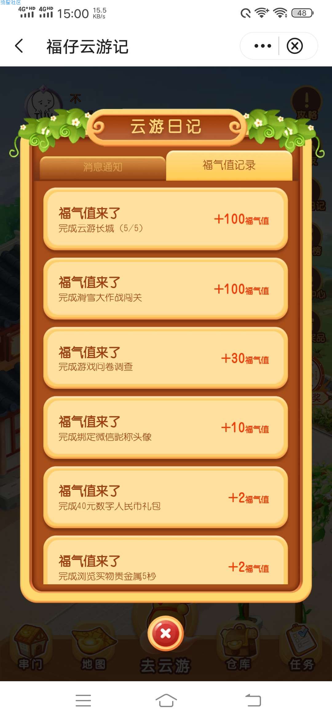 中国银行 福仔云游记【快速1升6】