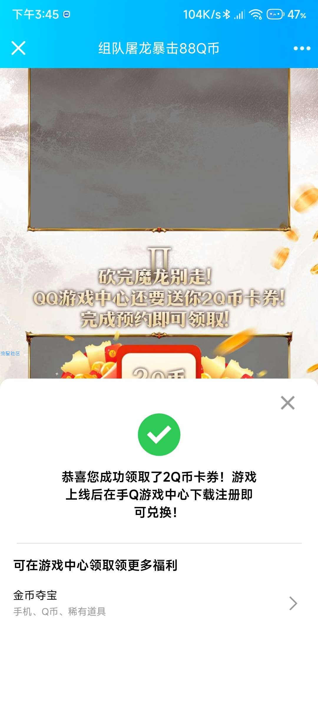 【虚拟物品】烈焰荣光预约领2个Q币卡券，