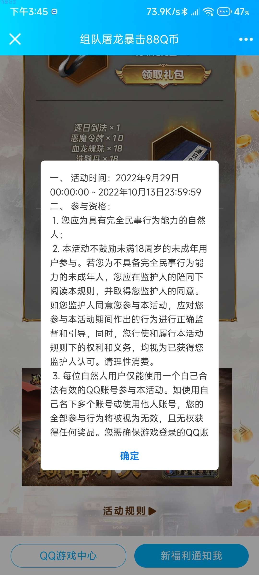 【虚拟物品】烈焰荣光预约领2个Q币卡券，