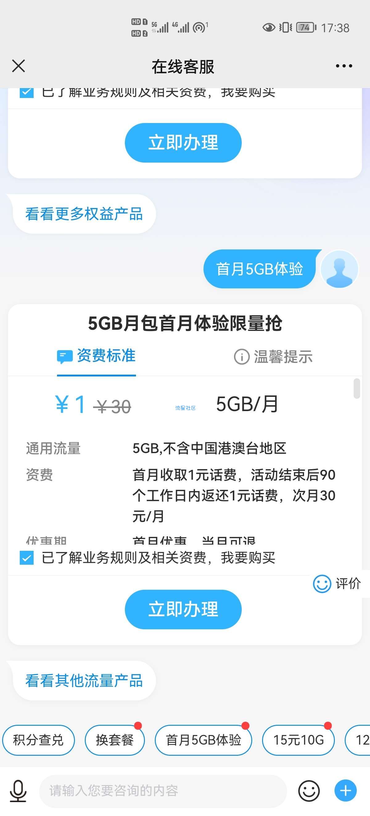 白得5个G！！！