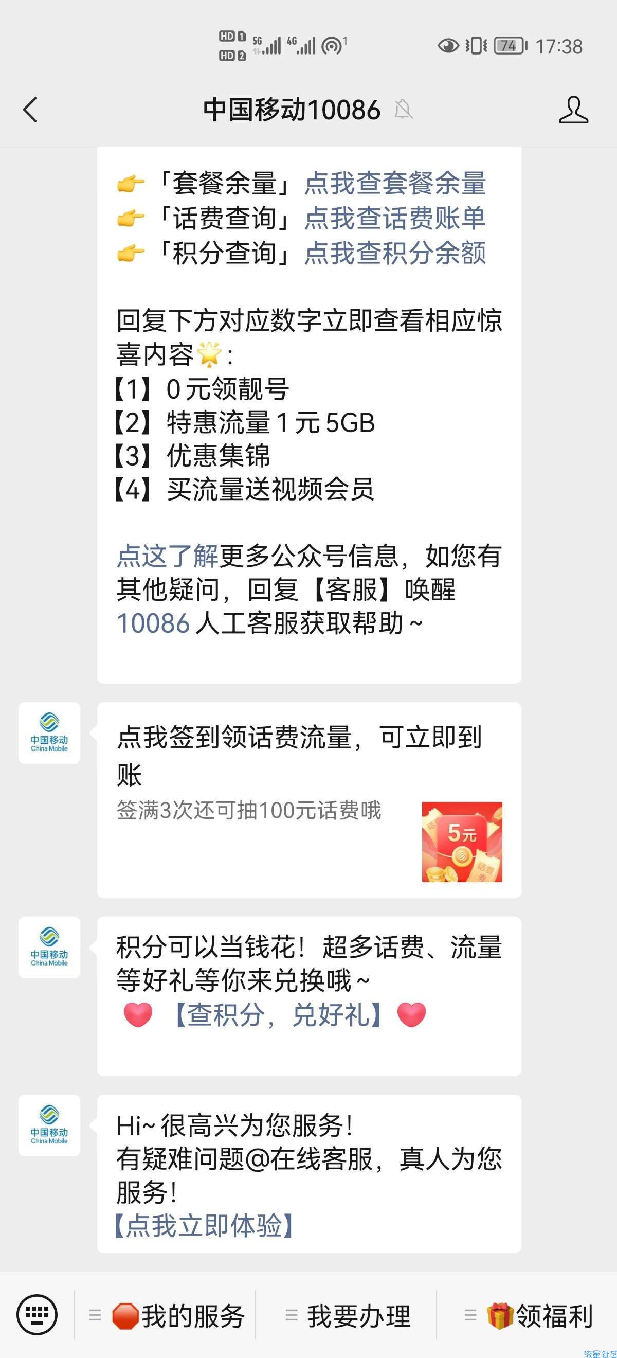 白得5个G！！！