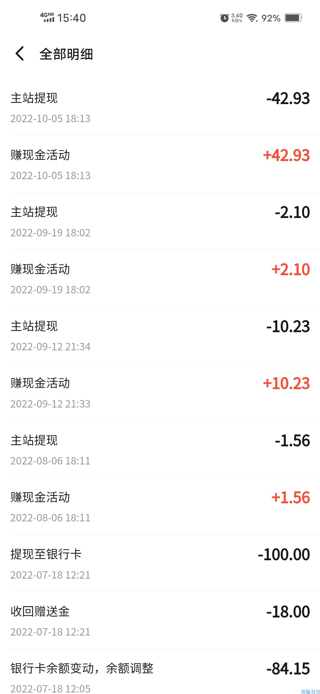【现金红包】饿了么注销买外卖领现金红包