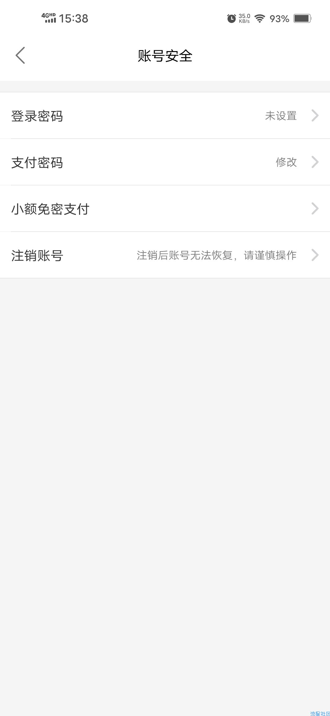 【现金红包】饿了么注销买外卖领现金红包