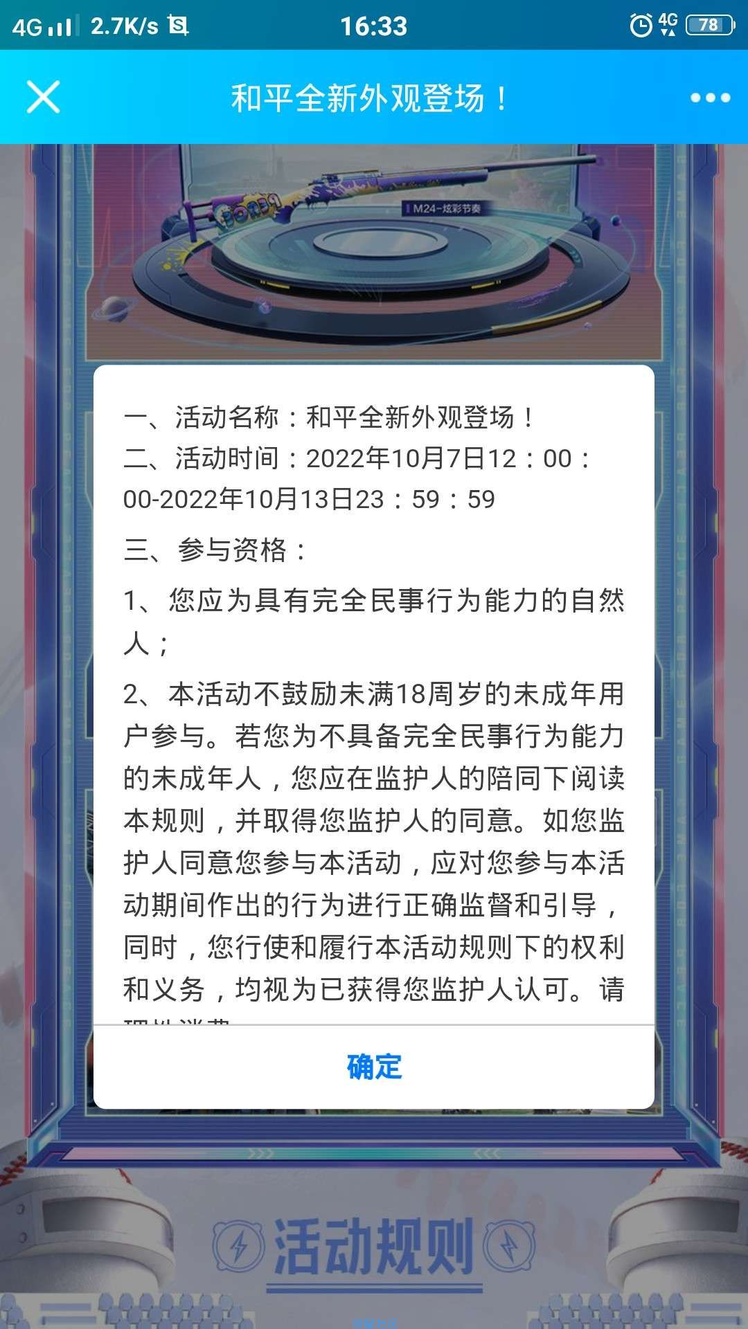 【虚拟物品】和平精英登录分享抽qb