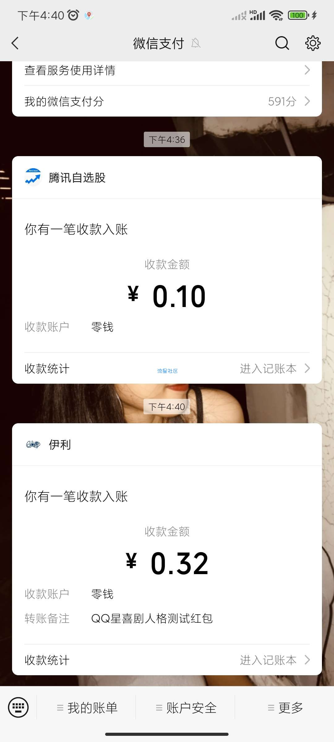 【QQ星抽随机红包】
