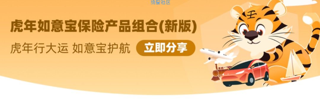 【虚拟物品】中国人寿免费一年短险