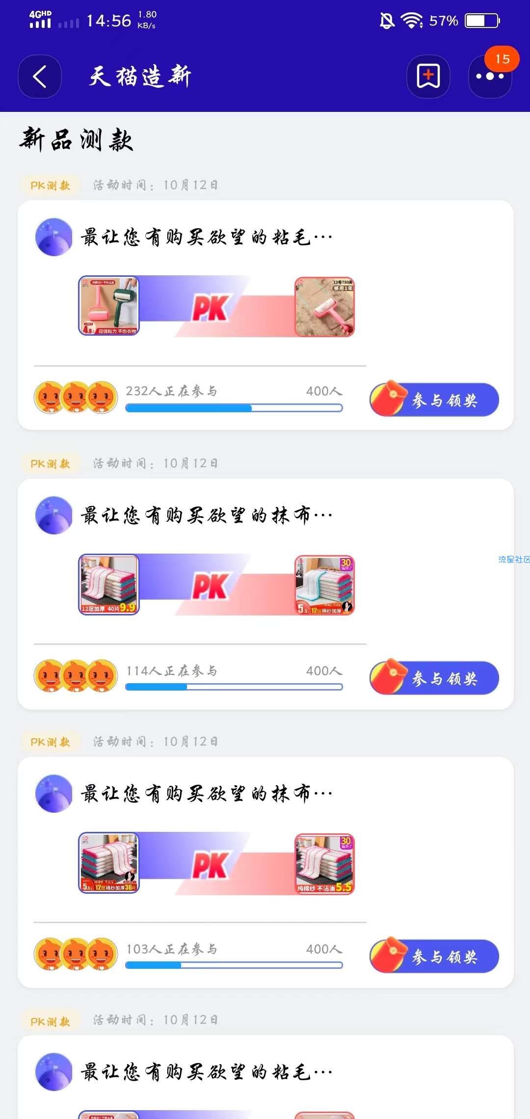 【现金红包】淘宝有奖问答抽1-10元天猫超市卡
