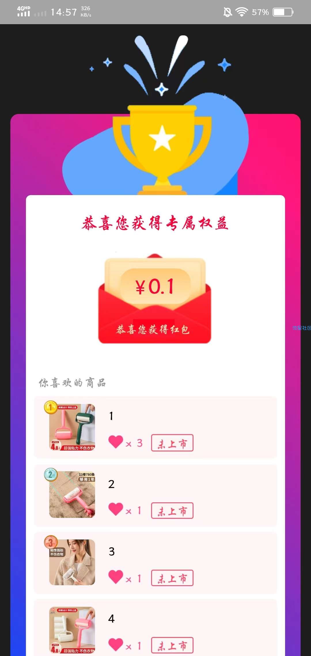 【现金红包】淘宝有奖问答抽1-10元天猫超市卡