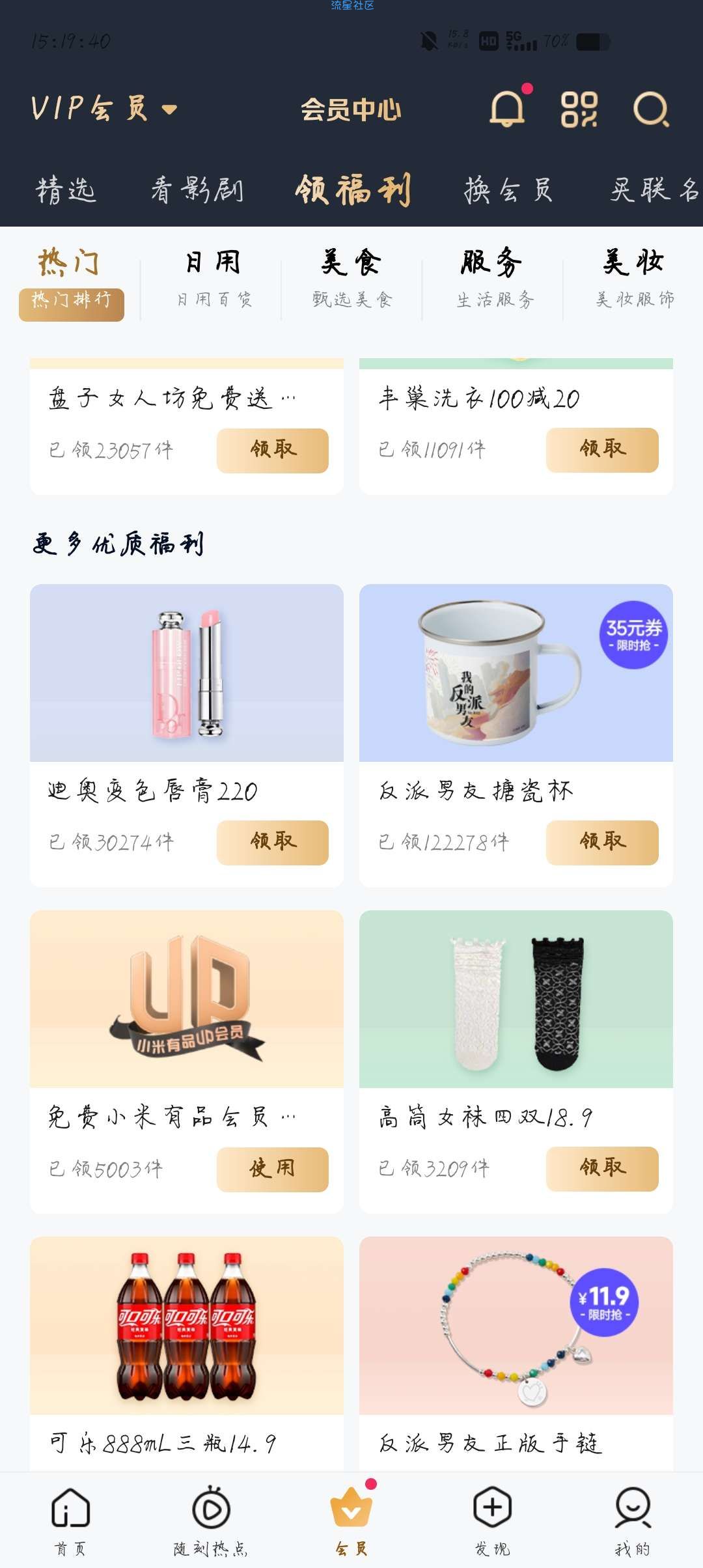 【虚拟物品】爱奇艺会员领取小米有品会员年卡