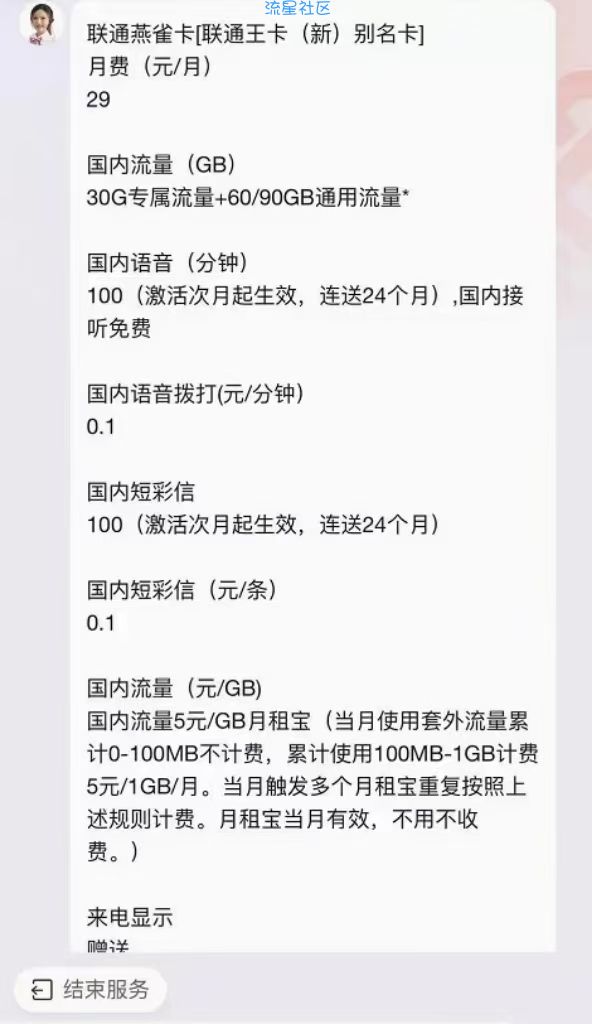 兄弟们上次的70G错过了，这次的别错过了！