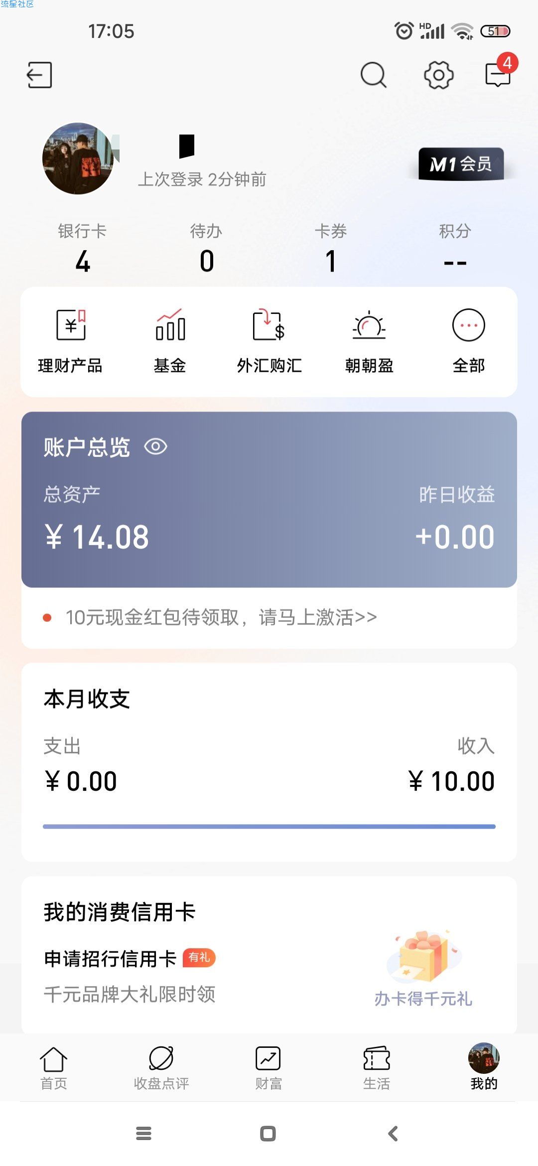 招商银行最低十块钱 超级大水