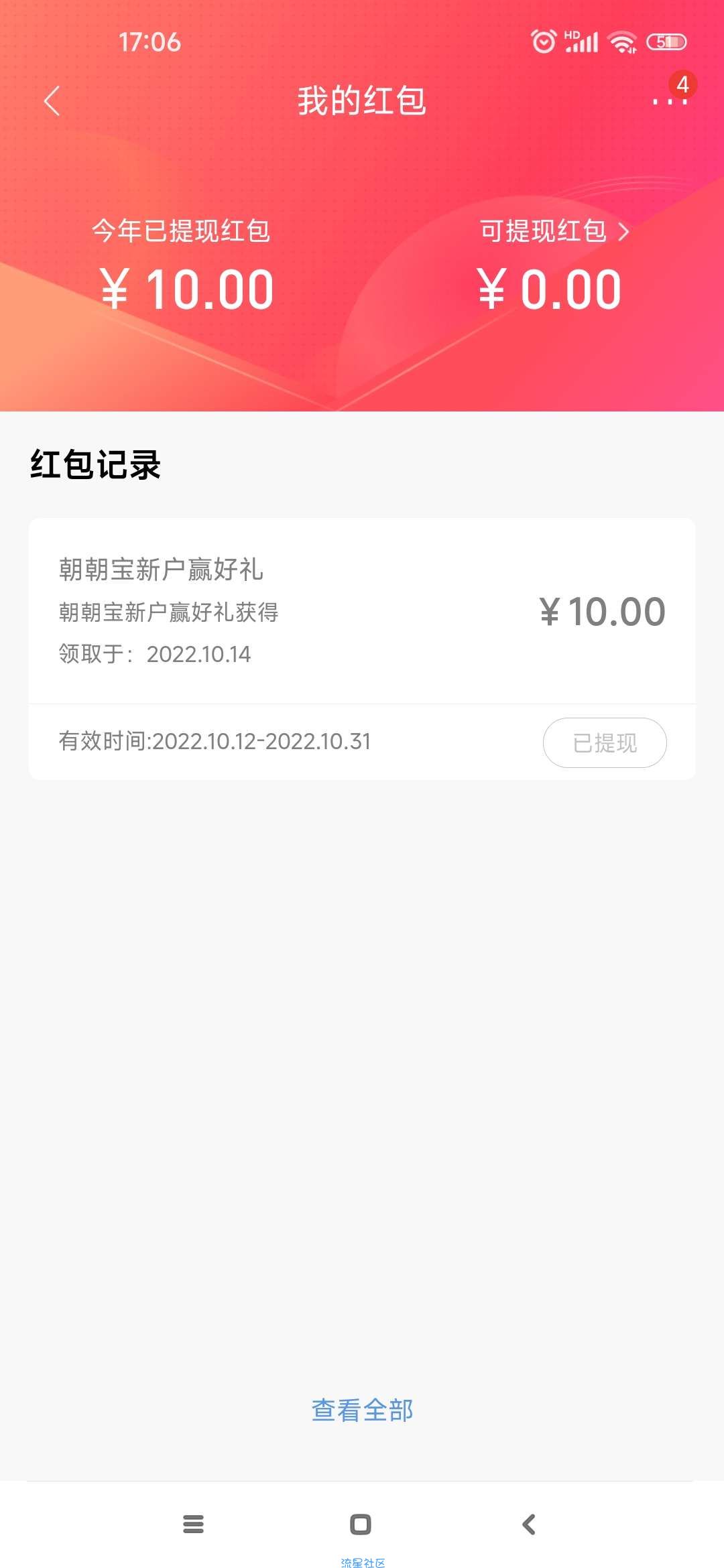 招商银行最低十块钱 超级大水