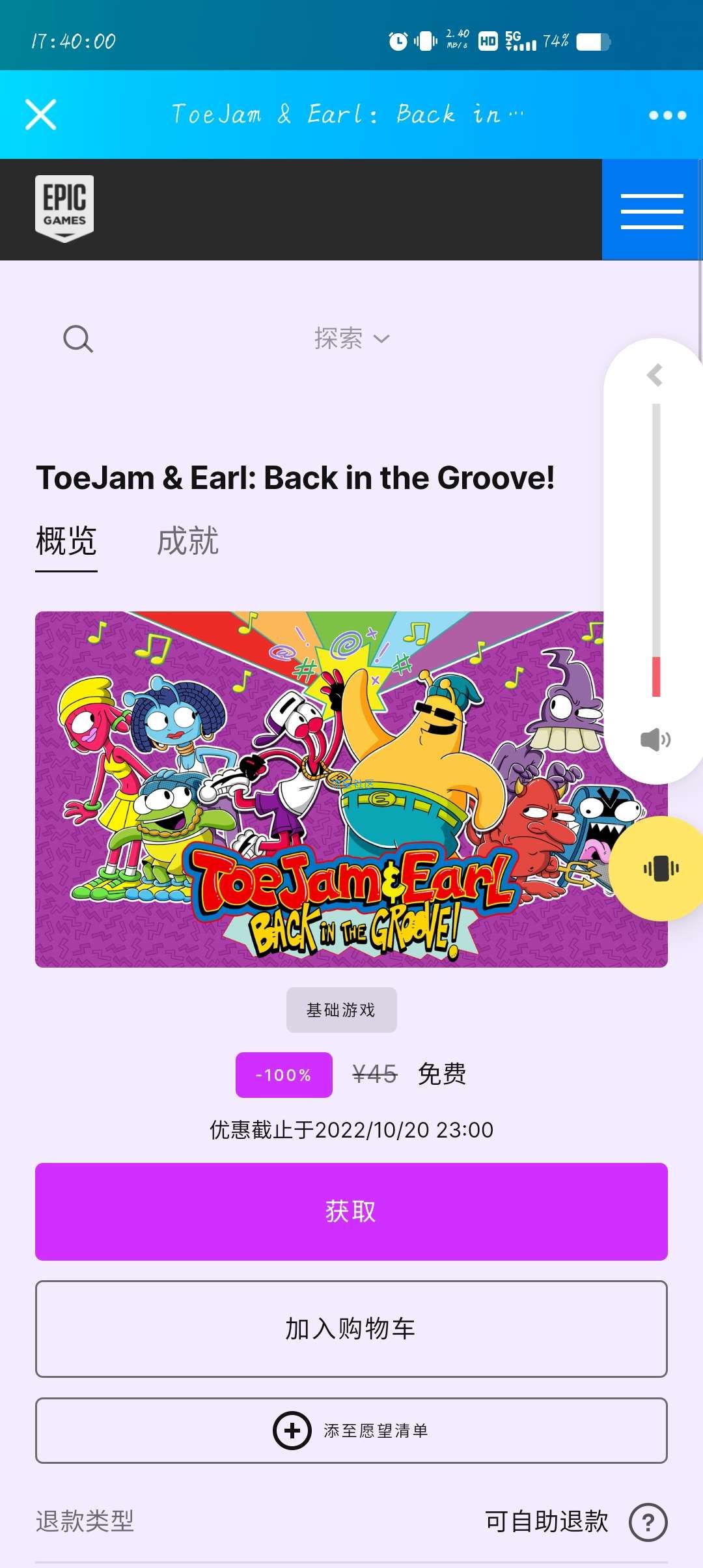 【虚拟物品】Epic限时领取《外星双傻：找回状态》