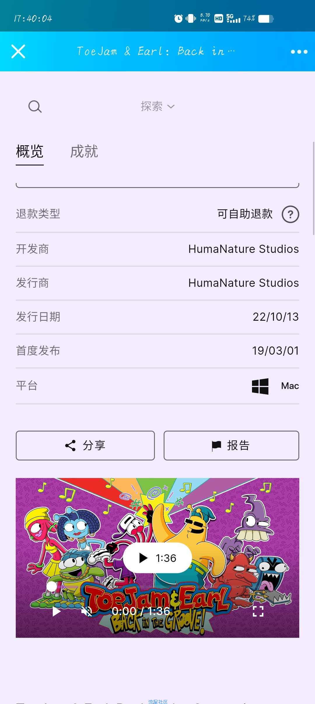 【虚拟物品】Epic限时领取《外星双傻：找回状态》