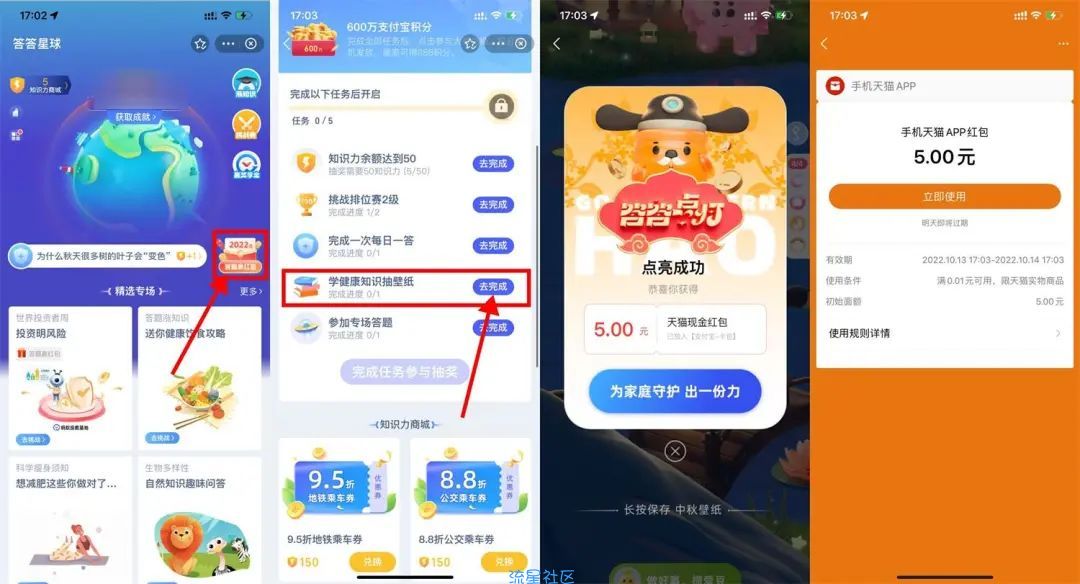 支付宝抽5元天猫无门槛红包