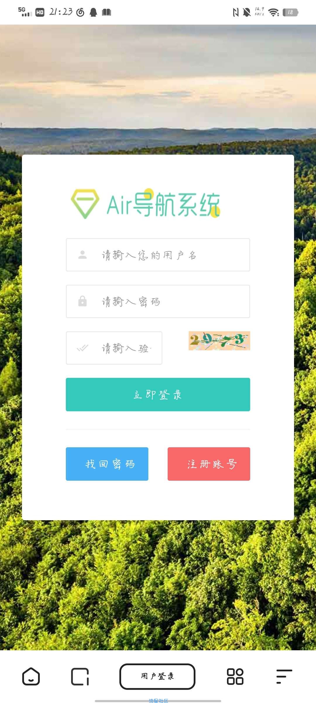 Gem导航程序最新版免授权