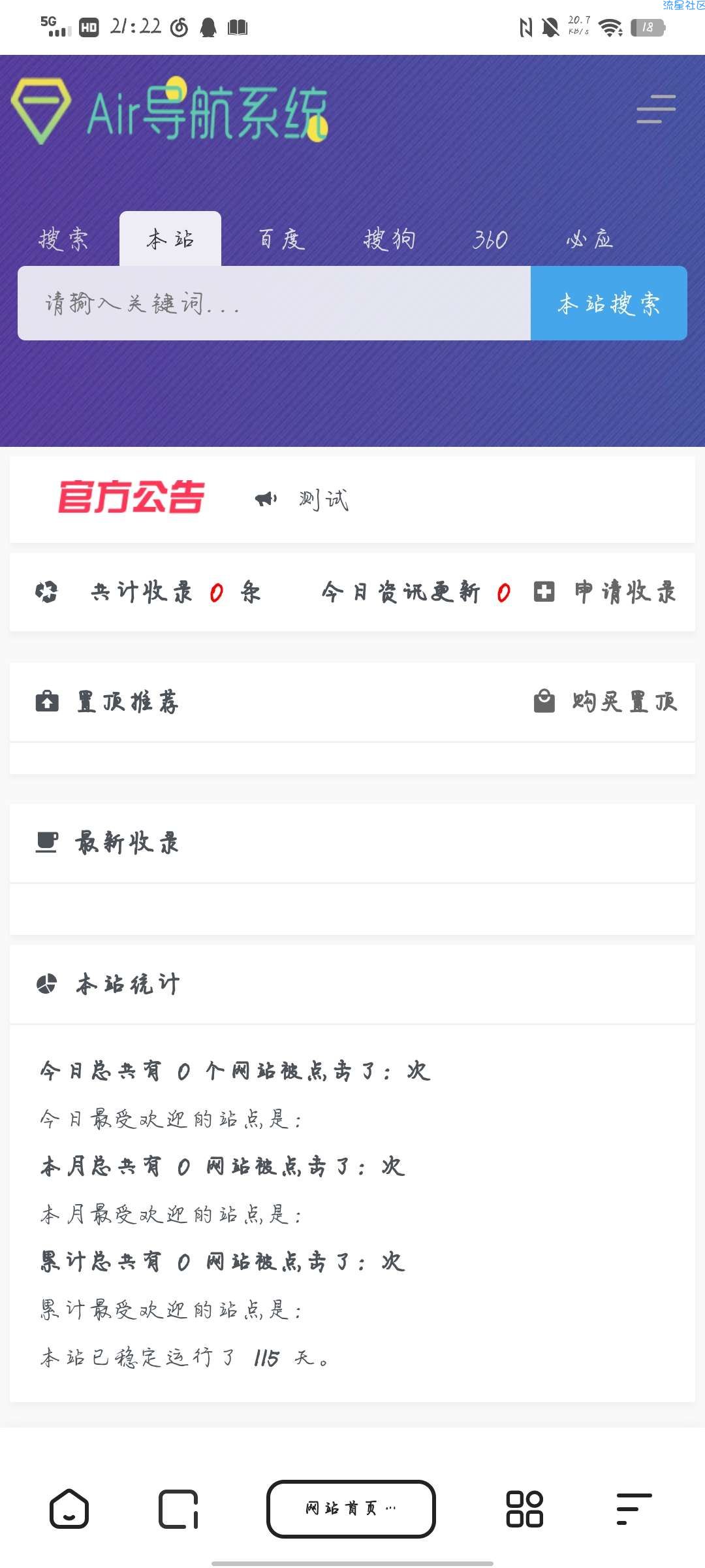 Gem导航程序最新版免授权