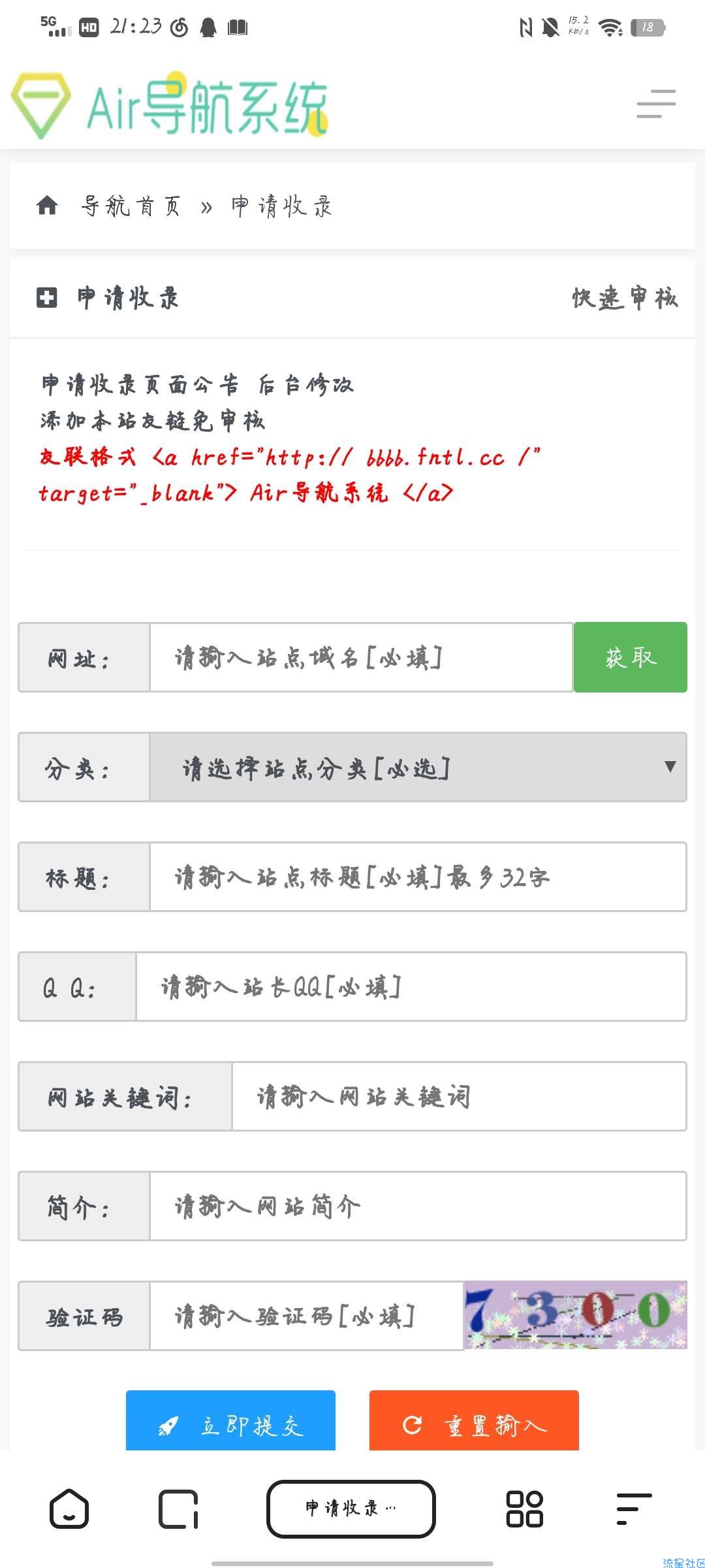 Gem导航程序最新版免授权