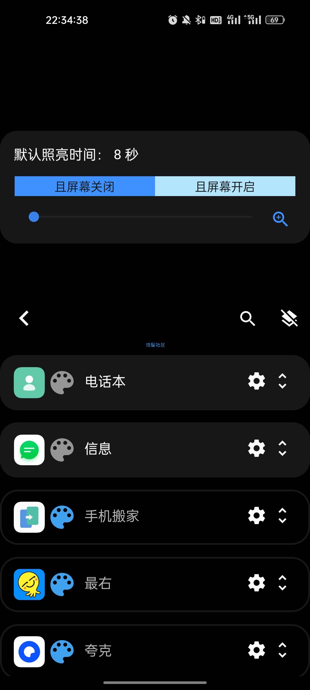 【资源分享】Always On Edge v7.4.4解锁专业版