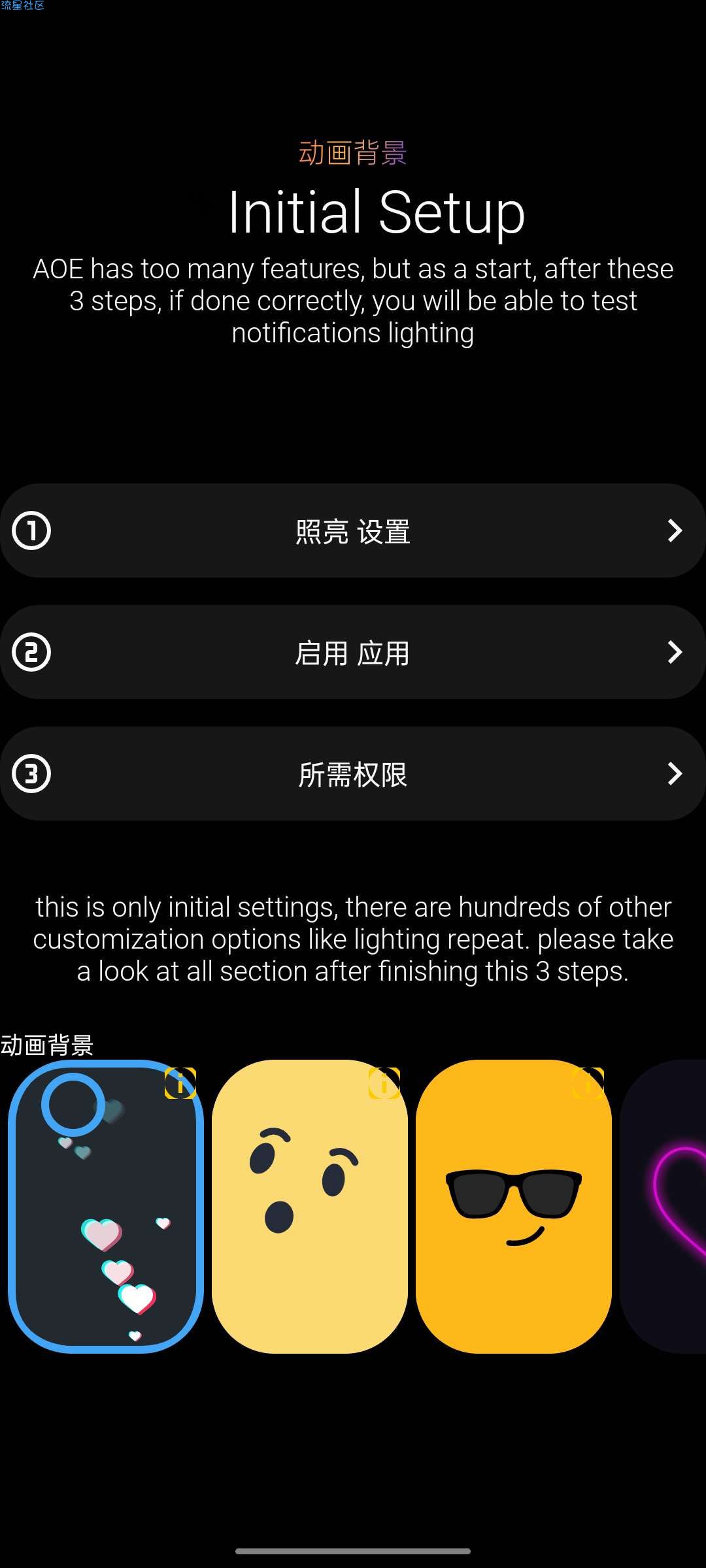 【资源分享】Always On Edge v7.4.4解锁专业版