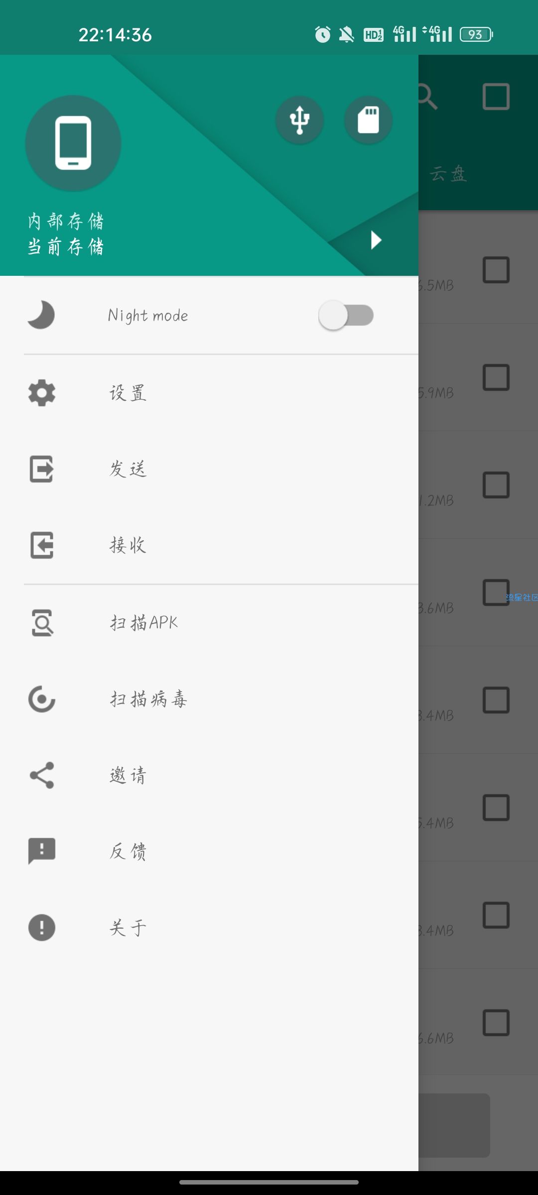 【资源分享】应用备份还原 v7.0.5 去广告