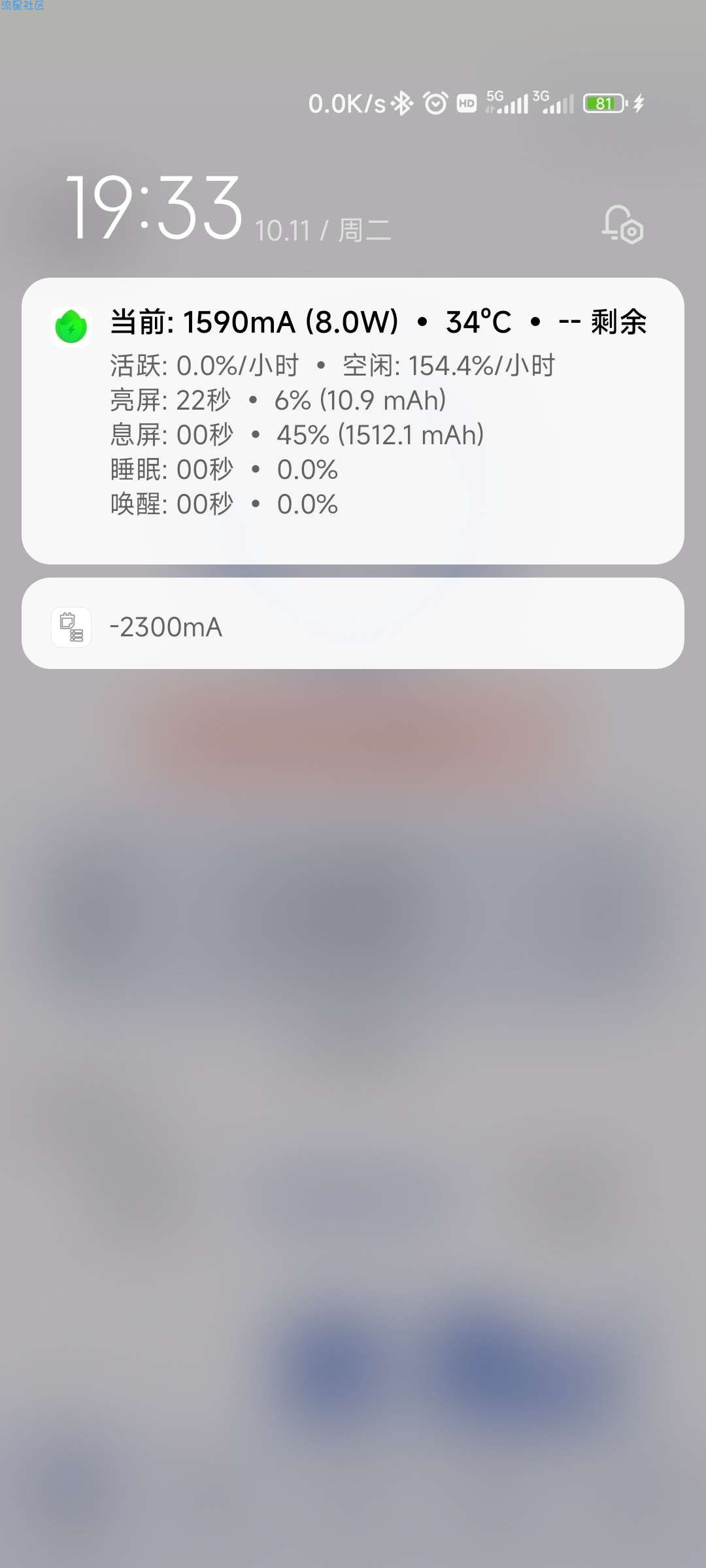 【分享】状态栏电流1.0手机实时电流显示工具