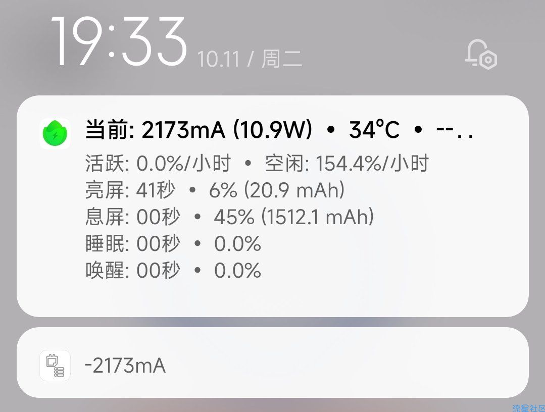 【分享】状态栏电流1.0手机实时电流显示工具