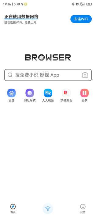 Wifi钥匙去广告，显密版