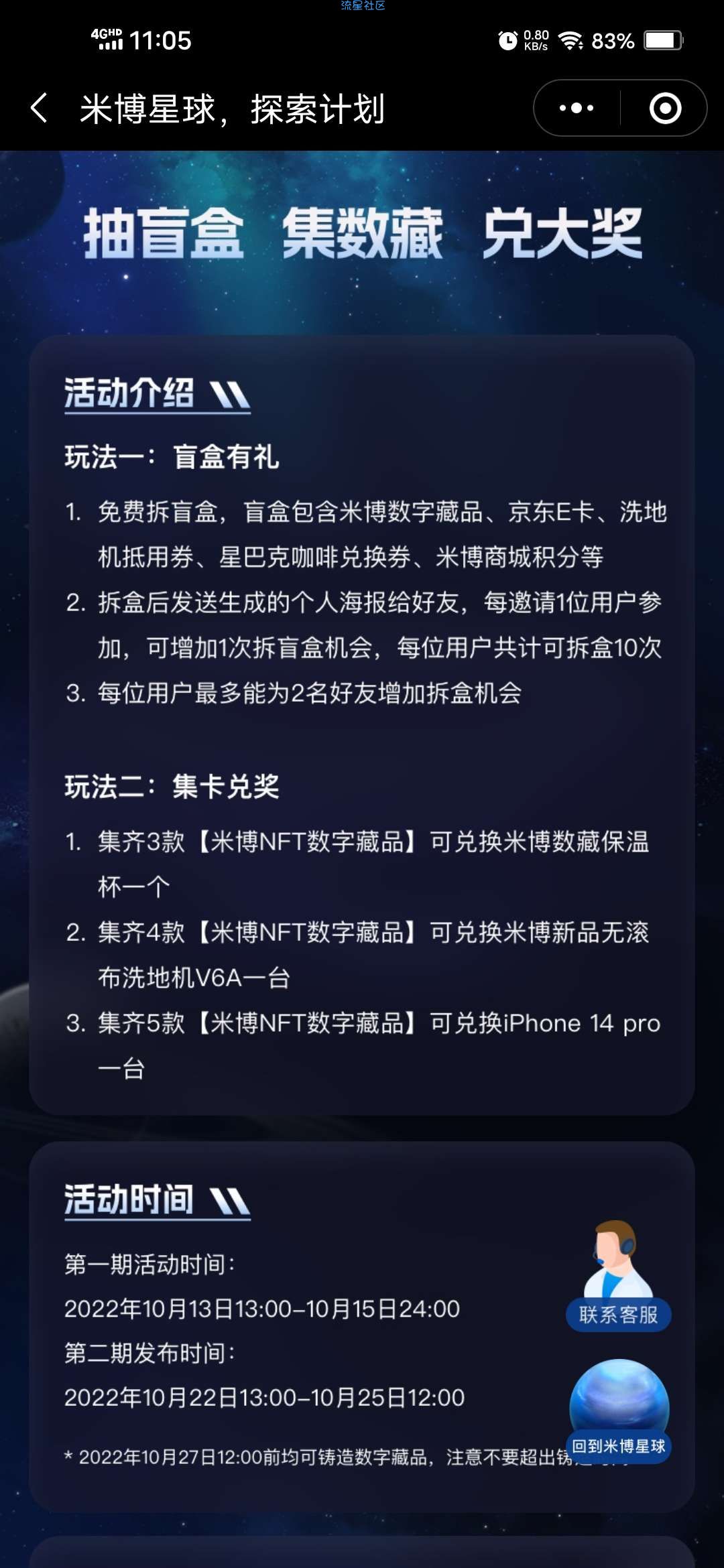 【现金红包】米博开盲盒抽取随机红包