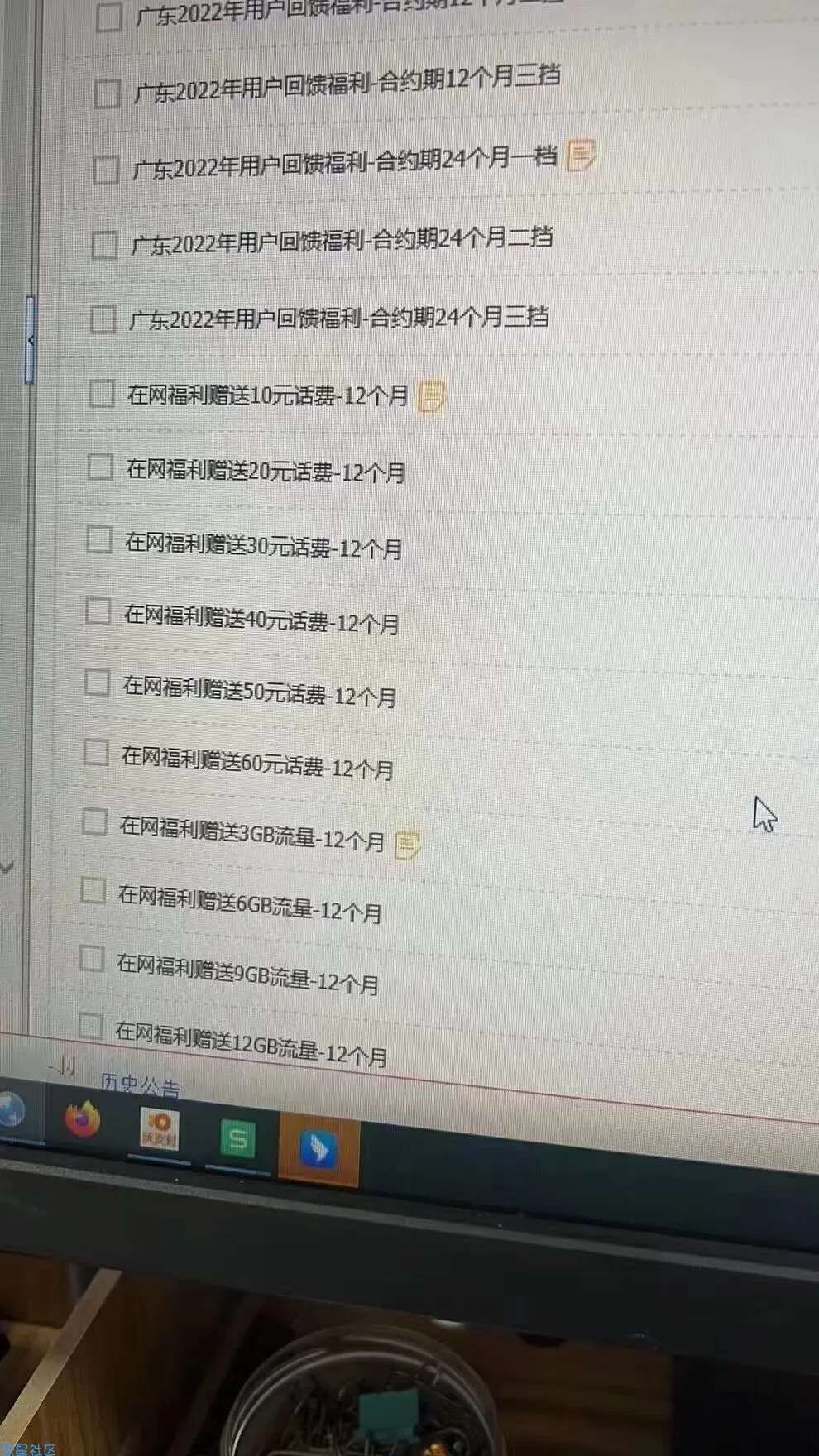 广东联通最高得720元话费活动