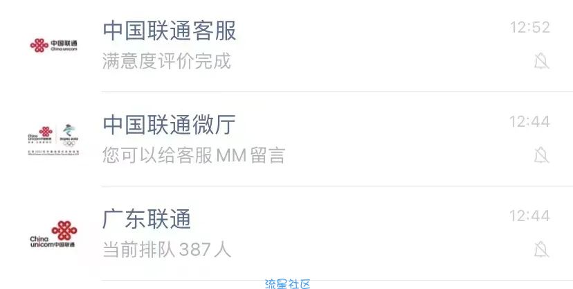 广东联通最高得720元话费活动