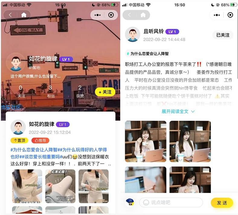 采用uni-app开发的多端圈子社区论坛系统