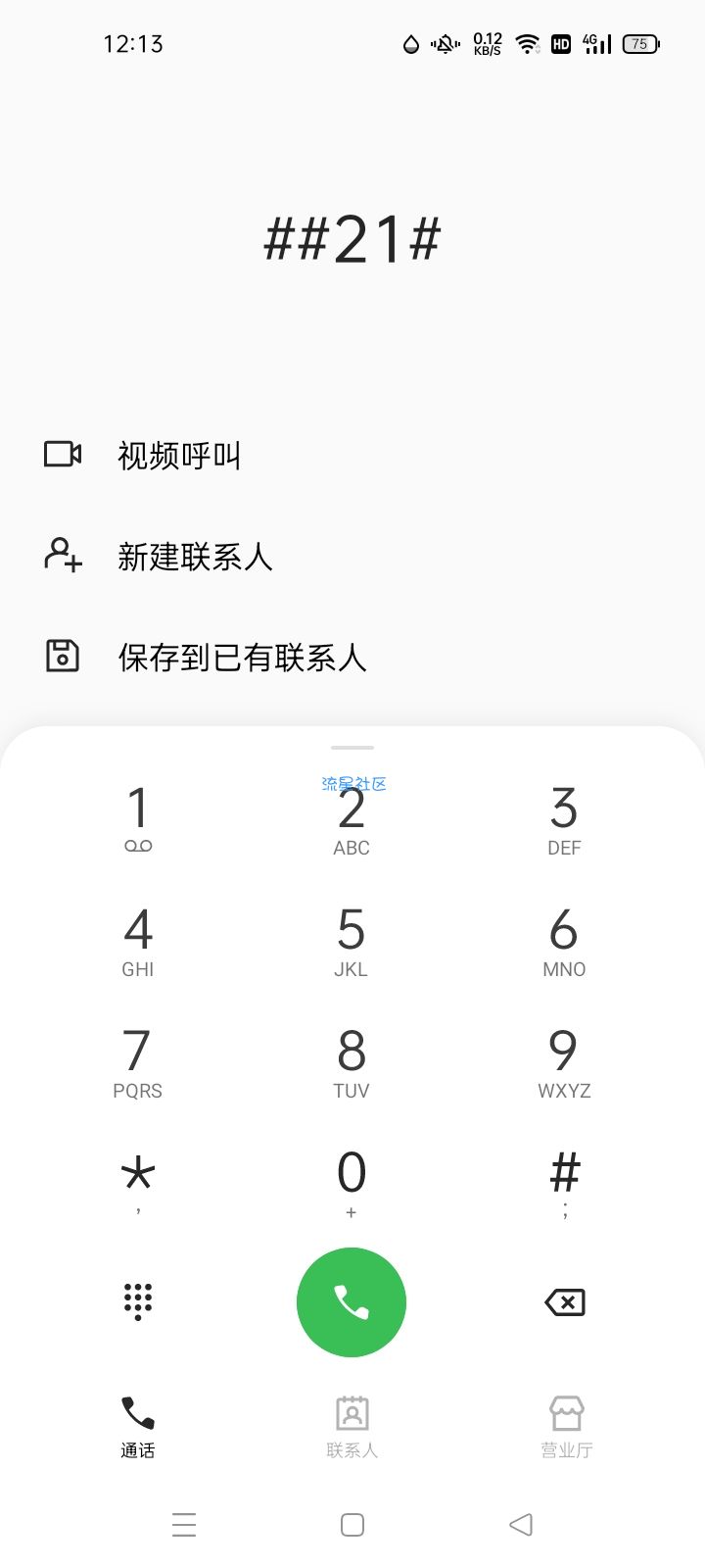 手机号设置空号教程