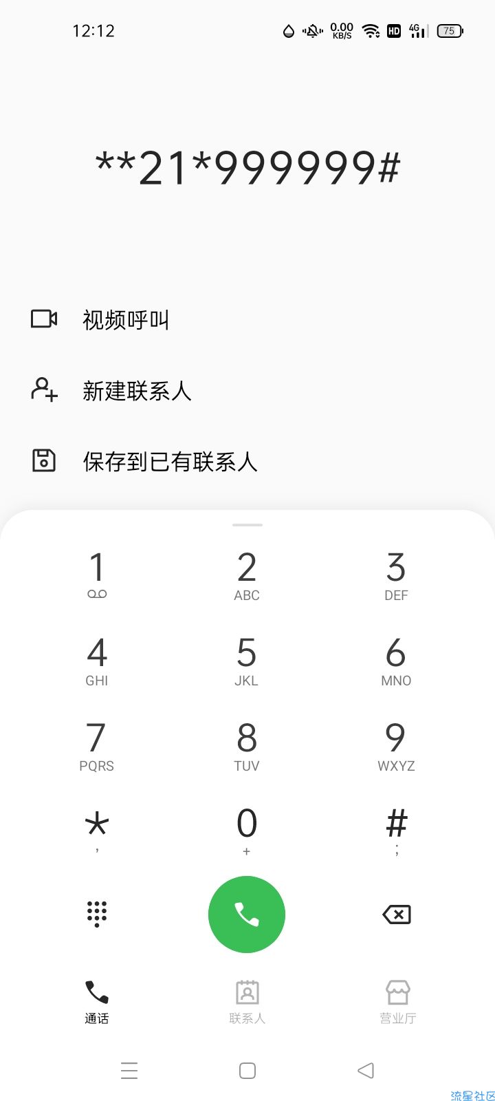 手机号设置空号教程