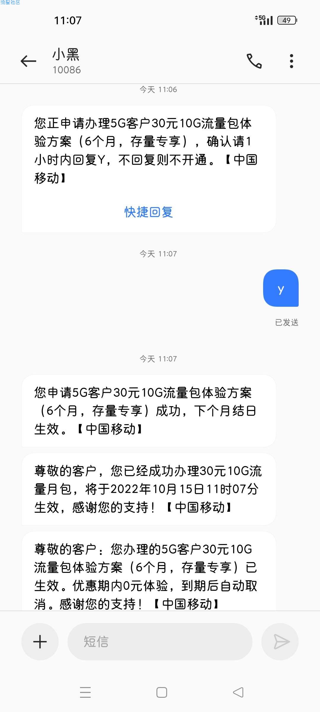广东流量10g6个月