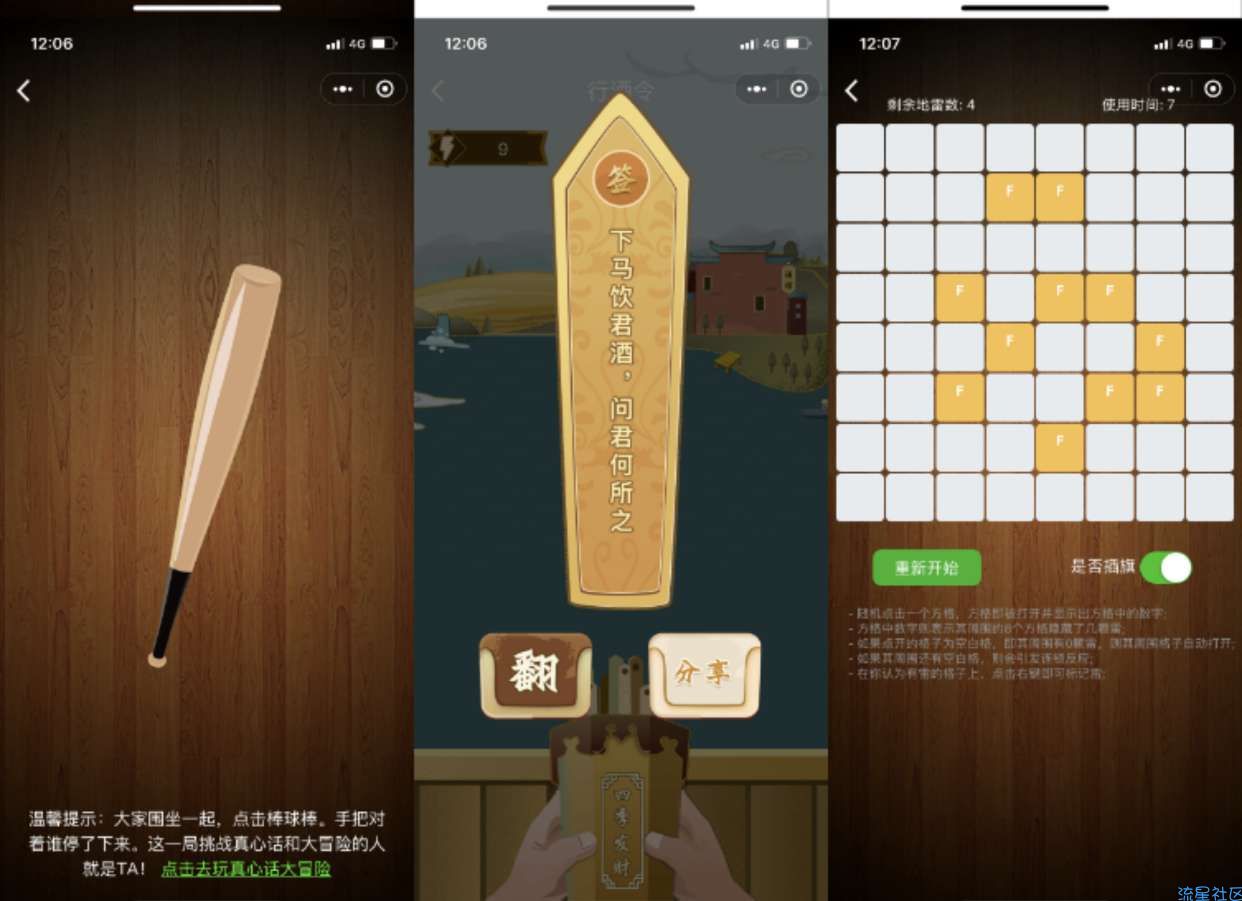 【源码分享】独家全新娱乐性超高的喝酒神器微信小程序源码支持流量主