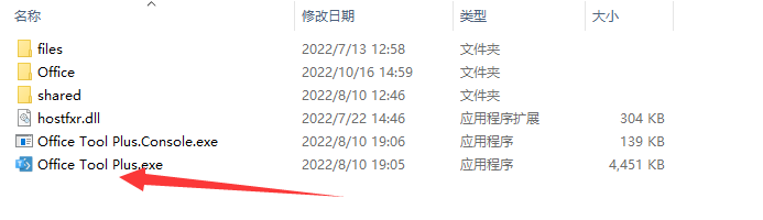 【教程】Office Tool保姆级教程来啦