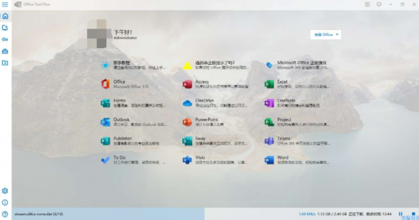 【教程】Office Tool保姆级教程来啦