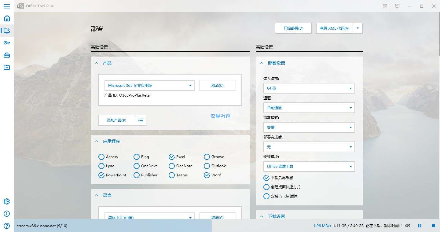 【教程】Office Tool保姆级教程来啦