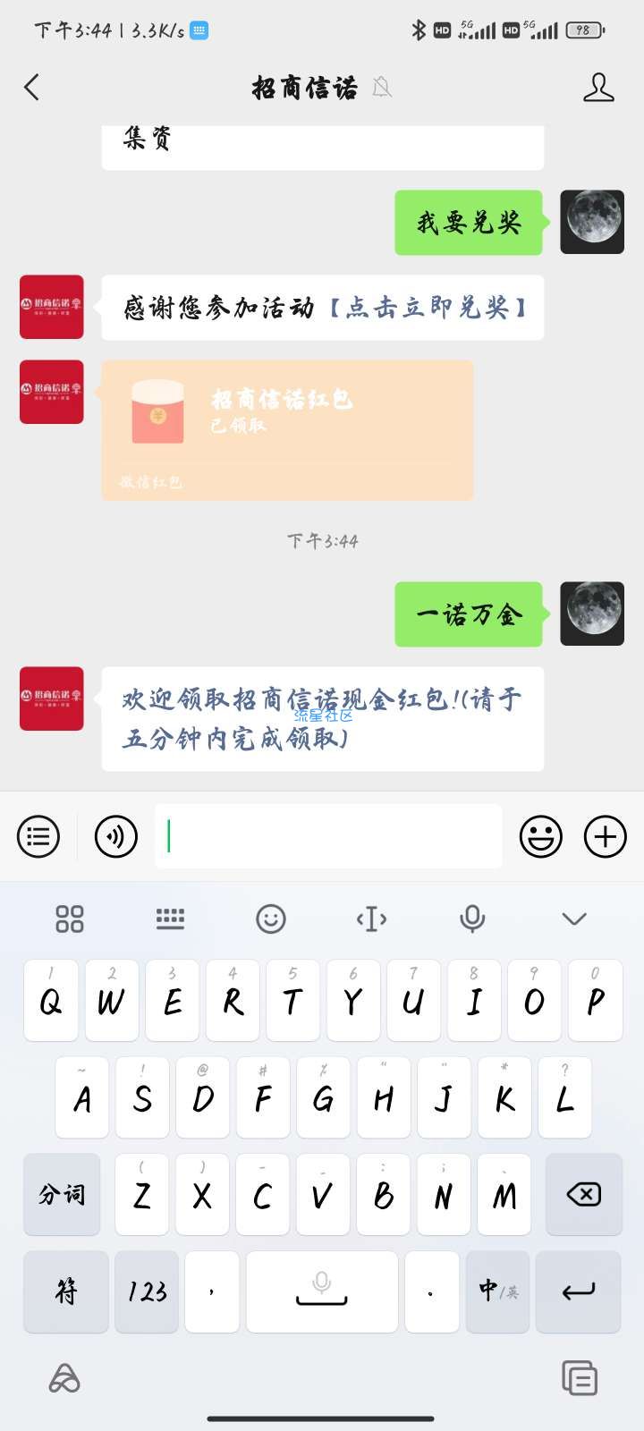 【现金红包】一诺万金领红包