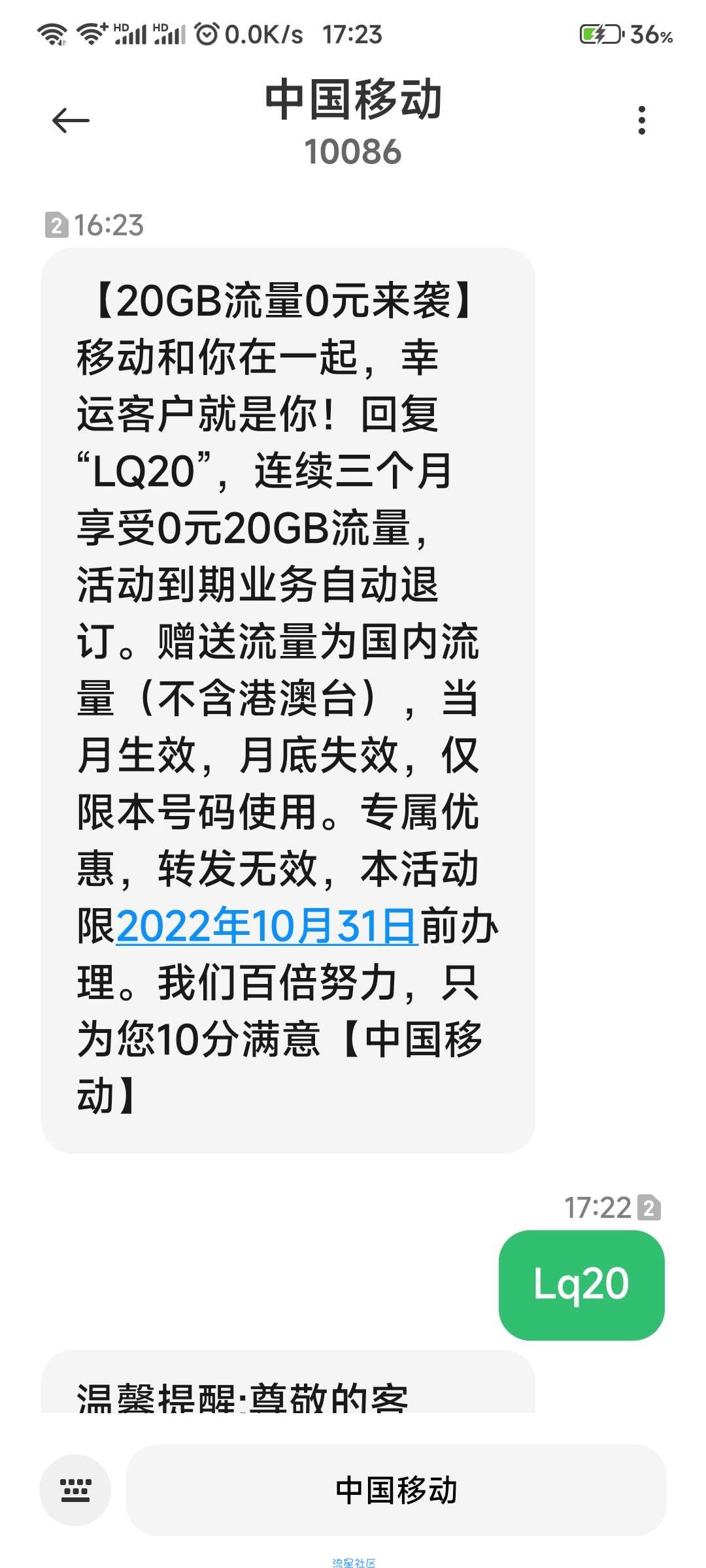 陕西延安20G流量