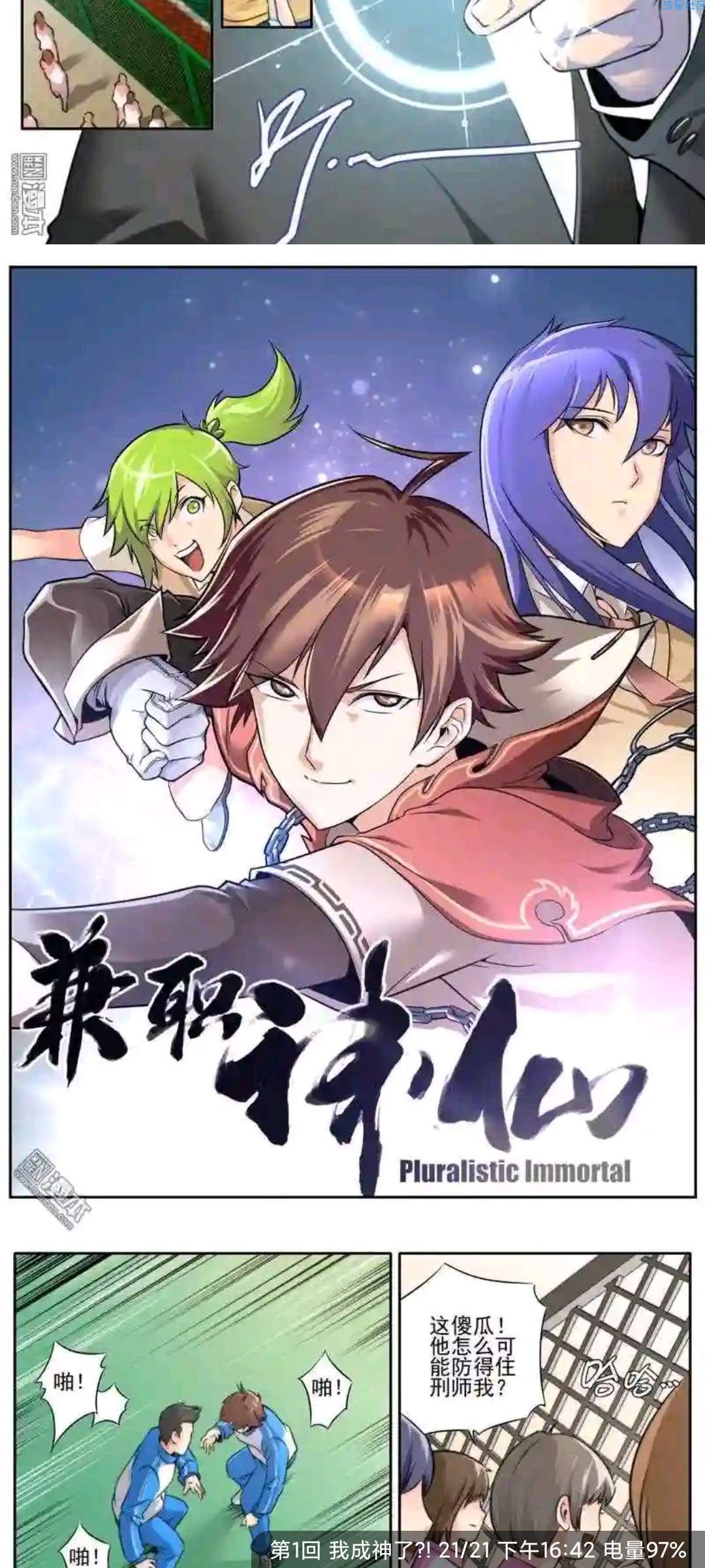 【分享】触动漫画纯净版 无广告  秒加载 小说漫画随便看