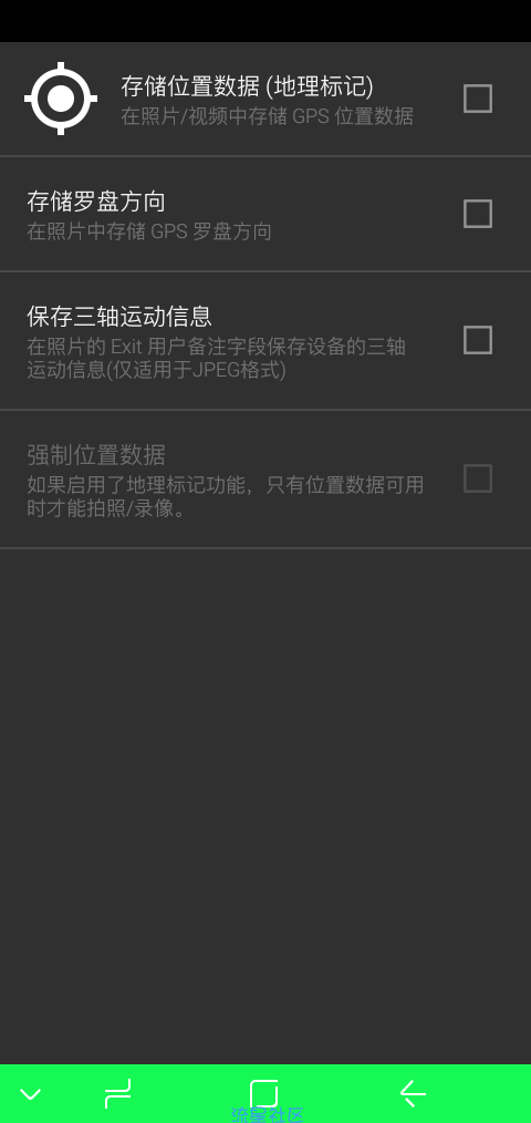 【分享】开源相机（Open Camera）1.49.2