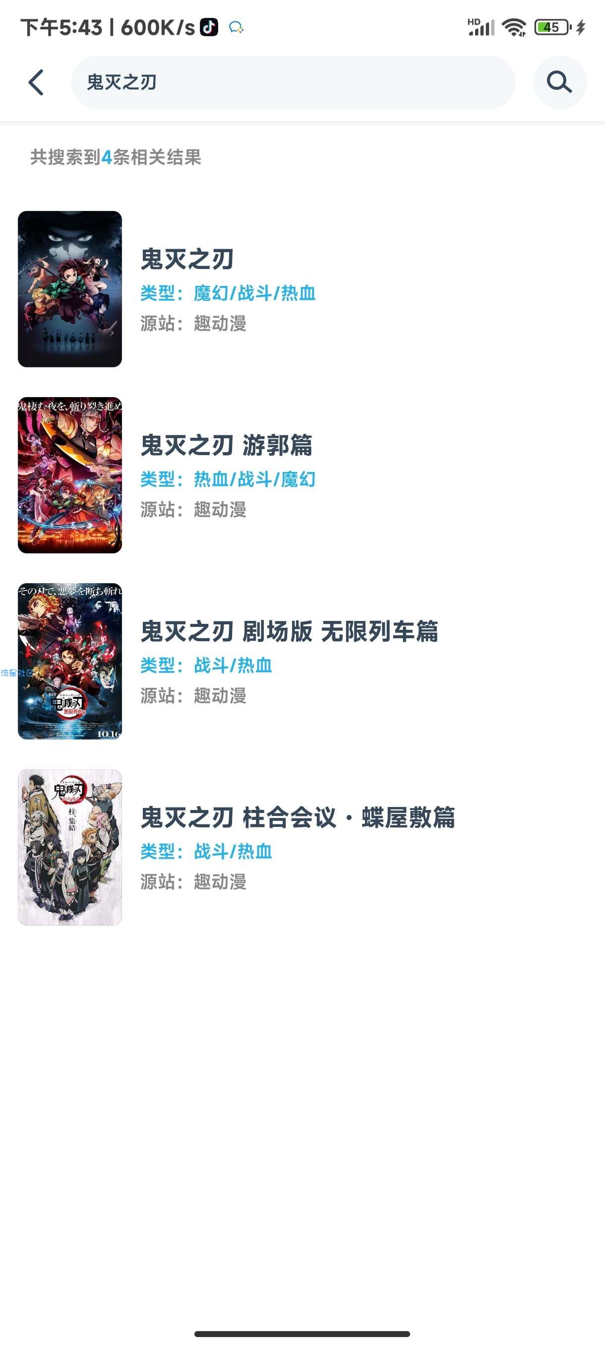 【分享】鲨鱼动漫_全网动漫免费看/无广告/你必备的追番神器