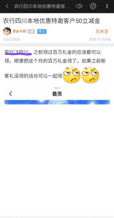 薅羊毛新人，有个亟需解答的问题请教各位大佬