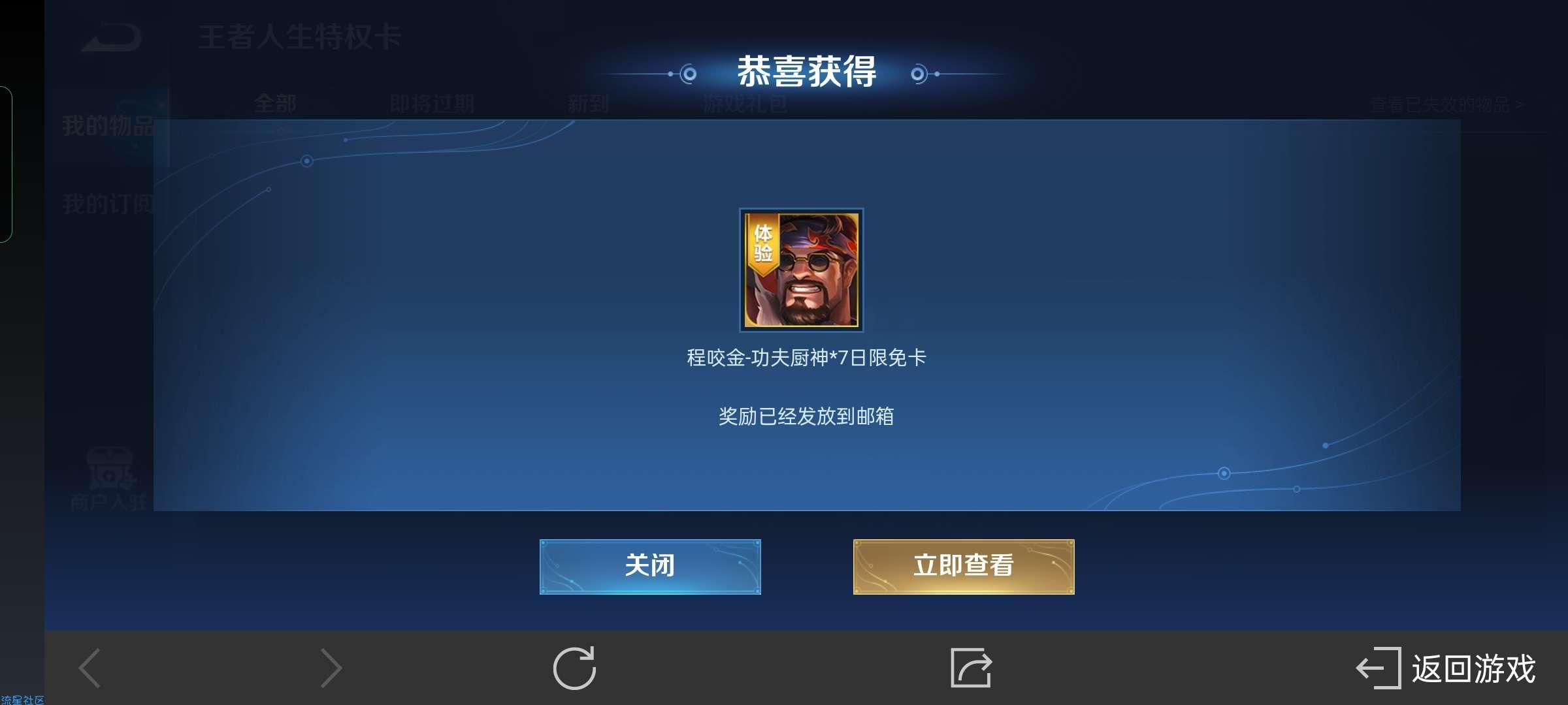【现金红包】王者荣耀部分领三元红包