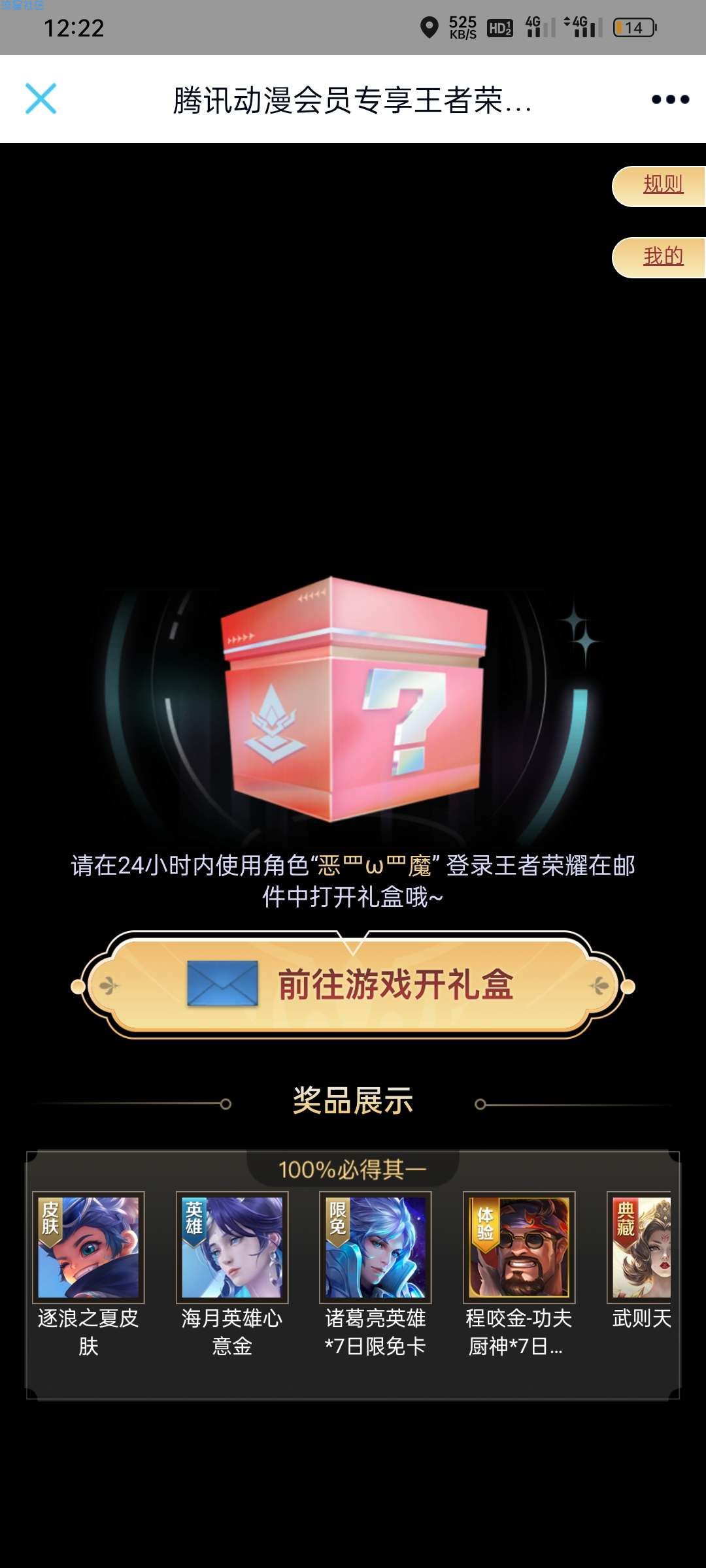 【现金红包】王者荣耀部分领三元红包